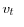  v_{t} 