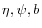 \eta ,\psi ,b
