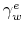  \gamma _{w}^{e}