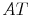 AT