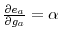  \frac{\partial e_{a}}{\partial g_{a}}=\alpha