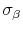  \sigma_\beta