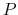  P