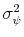  \sigma_{\psi}^{2}