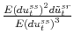  \frac{E\left( du_{t}^{ss}\right) ^{2}d\tilde{u}% _{t}^{sr}}{E\left( du_{t}^{ss}\right) ^{3}}
