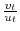  \frac{v_{t}}{u_{t}}