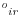  {{}^o} _{ir}