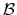 \mathcal{B}