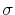 \ensuremath{\sigma}