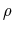 \ensuremath{\rho}