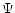  \Psi