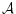  \mathcal{A}