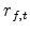  r_{f,t}