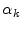  \alpha_{k}