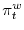 \pi^{w}_{t}