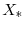 X_{\ast}