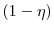 (1-\eta)