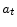  a_{t}