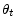  \theta _{t}