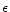  \epsilon 