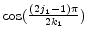  \cos(\frac{(2 j_{1} - 1) \pi}{2 k_{1}})