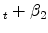 \displaystyle _{t}+\beta_{2}