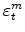 \varepsilon_t^m