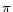 \pi 