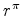  r^{\pi}