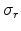  \sigma_{r}