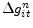  \Delta g^n_{it}