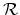  \mathcal{R}