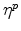  \eta^{p}