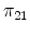 \pi_{21}