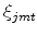 \xi_{jmt}