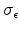  \sigma_{\epsilon}