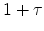  1+\tau 