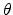  \theta 