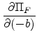 \displaystyle \frac{\partial \Pi _{F}}{\partial (-b)}