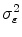  \sigma _{\varepsilon }^{2}