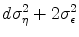  d\sigma _{\eta }^{2}+2\sigma _{\epsilon }^{2}