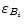 \varepsilon_{\textit{B}_{i}}