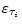  \varepsilon_{\tau_{i}}