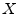  X