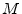  M