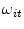  \omega_{it}