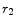 r_{2}