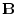  \mathbf{B}