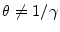  \theta \neq 1/\gamma