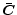  \boldsymbol{\bar{C}}